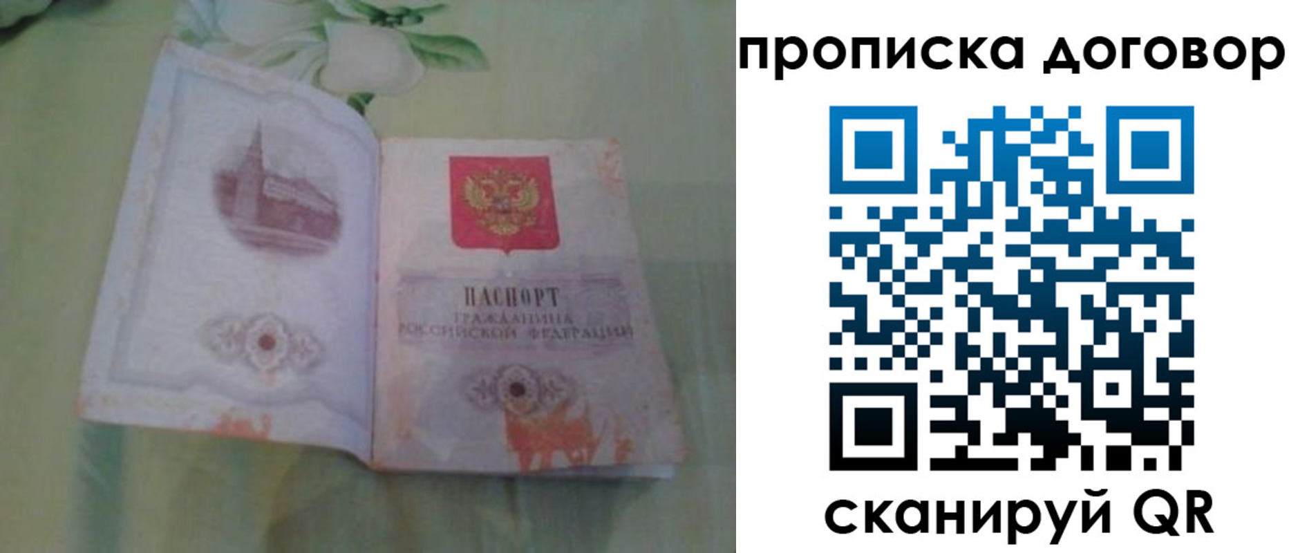 временная регистрация гарантия в Гремячинске