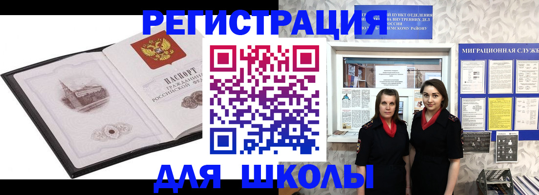 регистрация в Гремячинске