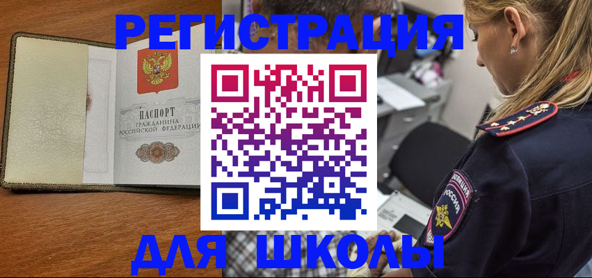 прописка для работы в Гремячинске